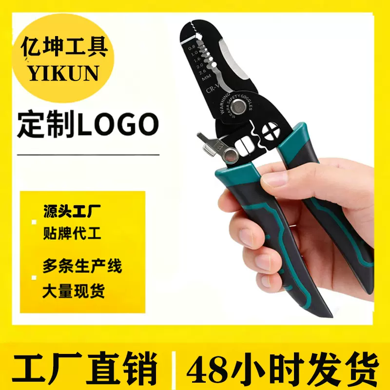 剥线钳专用进口五金批发剪刀剥线钳工业电工万能新款手持多功能