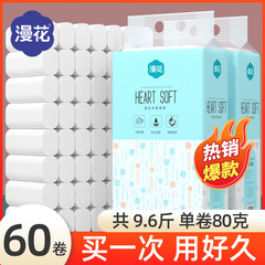 Manhua コアレスロール紙家庭用フルパックペーパータオル手頃な価格のトイレットペーパートイレットペーパーログトイレットペーパードロップシッピング