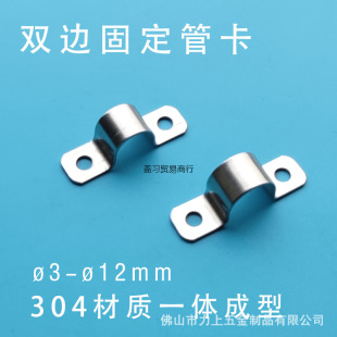 Factory direct batch 304 stainless steel bilateral fixed saddle card U-shaped buckle pipe clamp wire and cable compression clamp