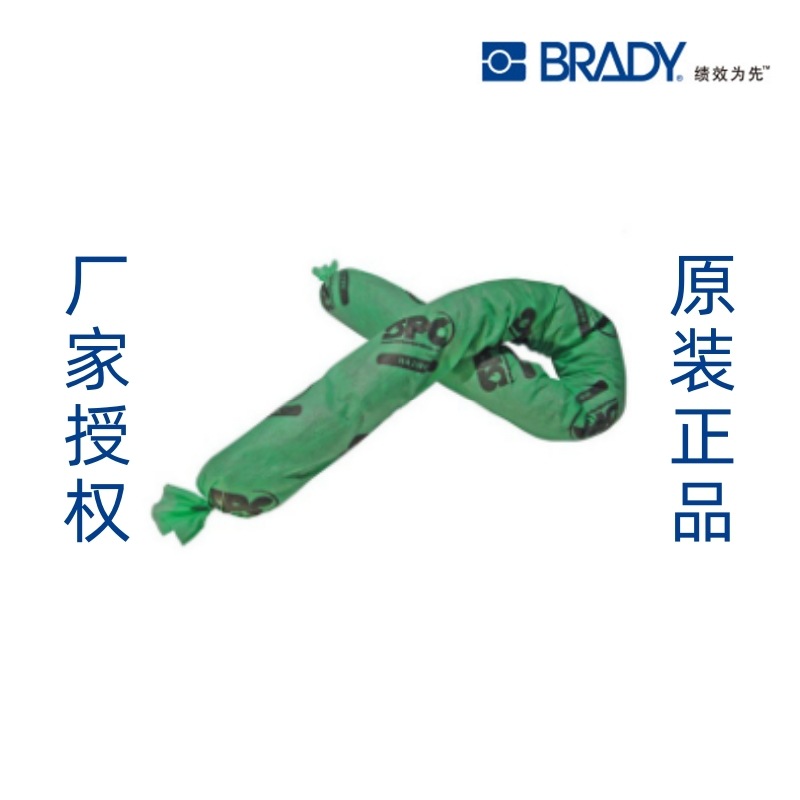 美国贝迪/brady  spc HAZ412 长条吸附袋  吸油长条吸附袋
