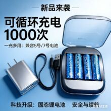 �羳䇿ɳ� 5̖USB���늳����b 1.5V�a����� ��̖AA ����늳�