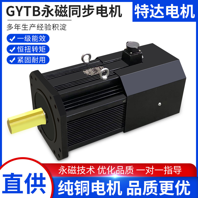 高速GYTB永久磁石同期モータ省エネ大馬力全周波数機械交流モータメーカー卸売り|undefined