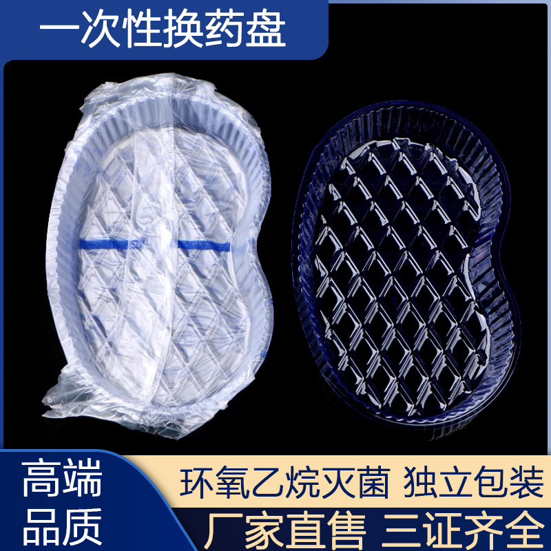 Disposable waist plate bending plate independent packaging tattoo tools plastic dressing change plate tray disinfection sterilization surgical dressing change Disposable waist plate bending plate independent packaging tattoo tools plastic dressing change plate tray disinfection sterilization surgical dressing change
