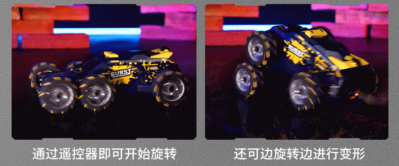 全地形特技喷雾遥控车_r11_c1.gif