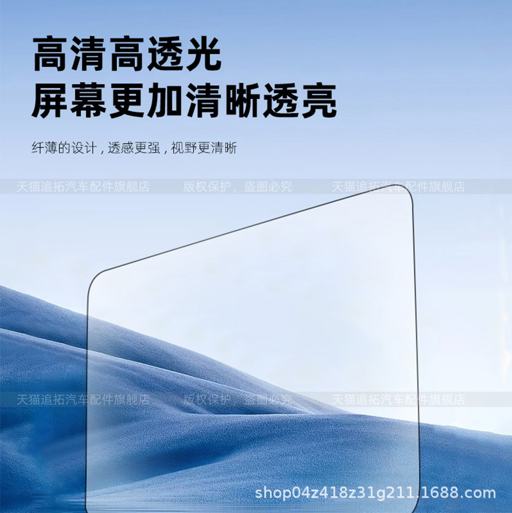 Suitable for BYD Qin MAX interior protection EV center console film DMI co-pilot panel screen tempered film modification parts