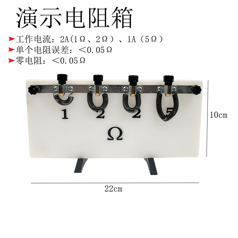 J2360 演示电阻箱 教学电阻箱 初中高中物理电学实验器材
