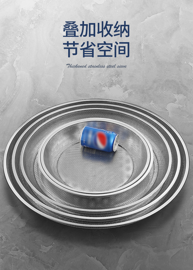 详情-筛子_13.png