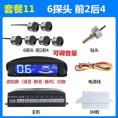 Park radarı | car radar, buzzer sound, human - 6-probes-buzzervoicesilent-switch-sunshade-adjustable-volume