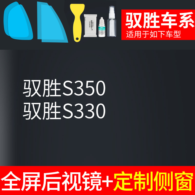 Rearview mirror rainproof sticker | Qìchē Car rearview mirror - v-24