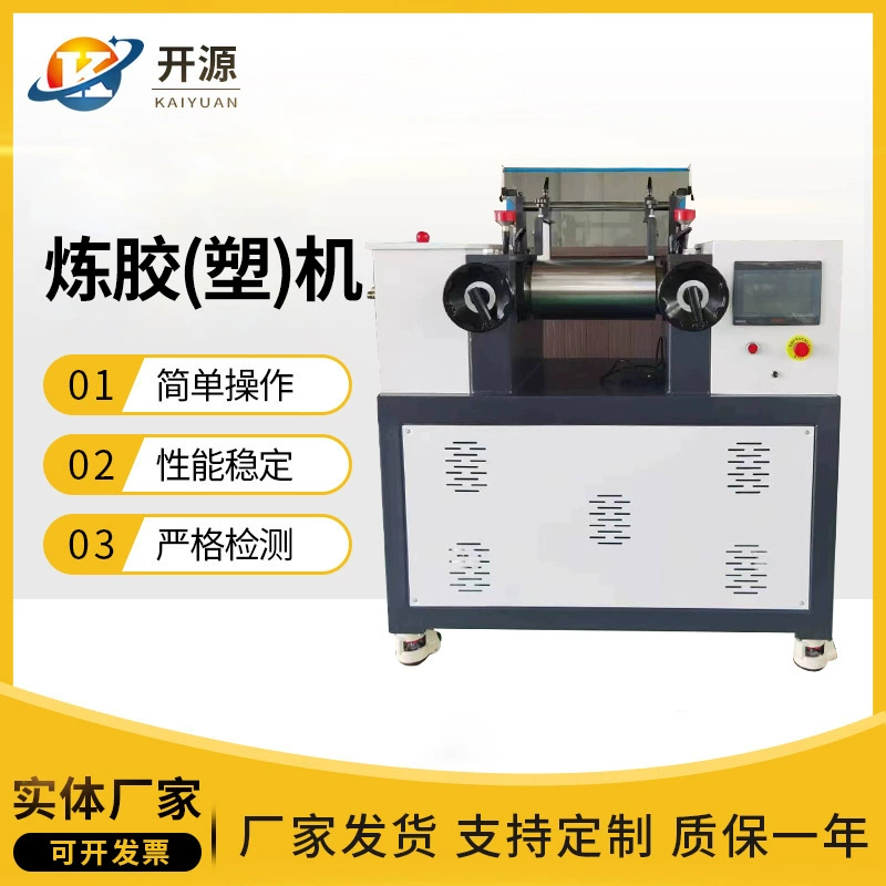 Машина для рафинирования с открытым исходным кодом, машина для рафинирования клея с открытым краем, лабораторная маленькая резина, пластик, силикон, водяное охлаждение, нагрев, рафинирование, настройка