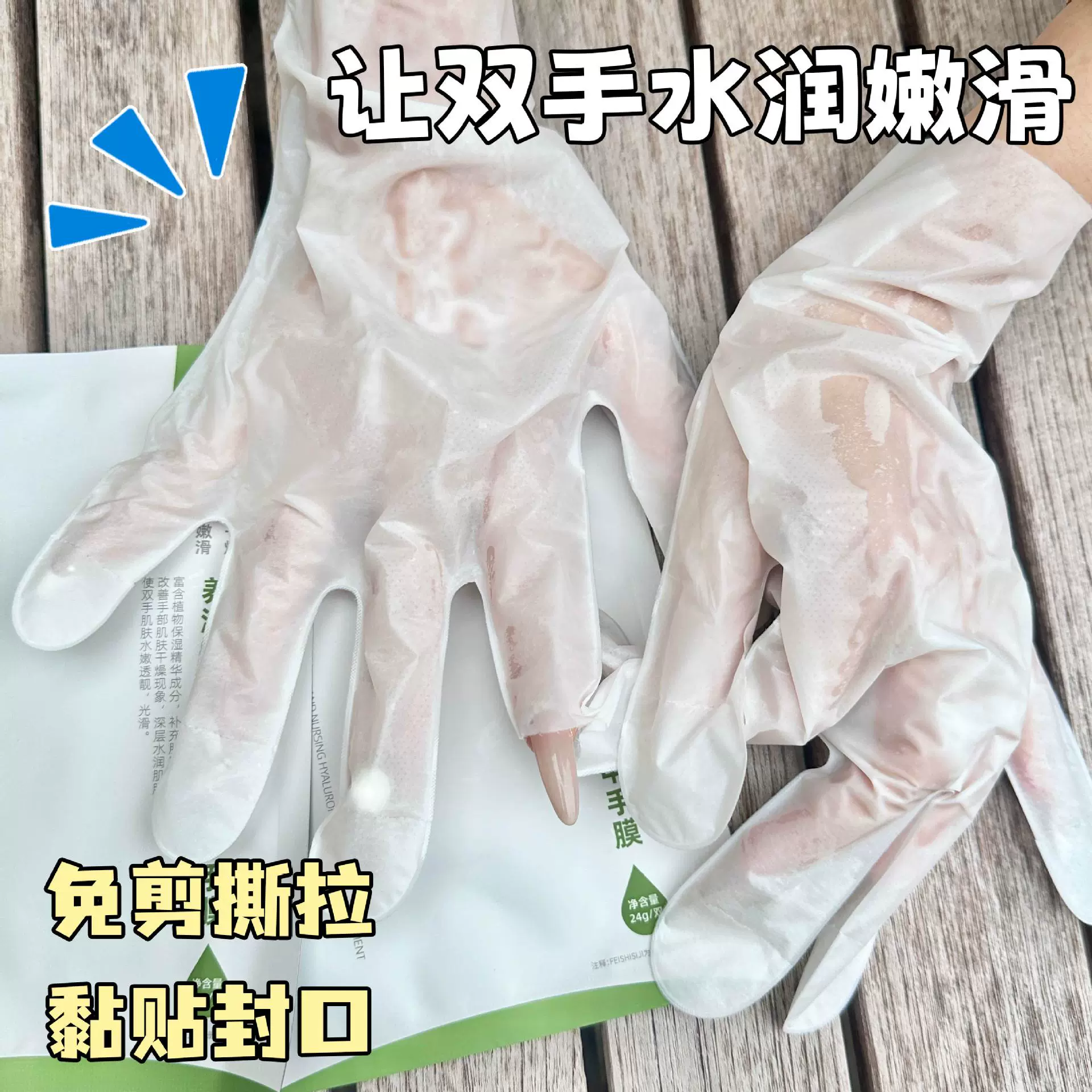 美容院手部护理美甲手膜 补水嫩肤脚膜足膜 嫩滑滋润手膜脚膜批发