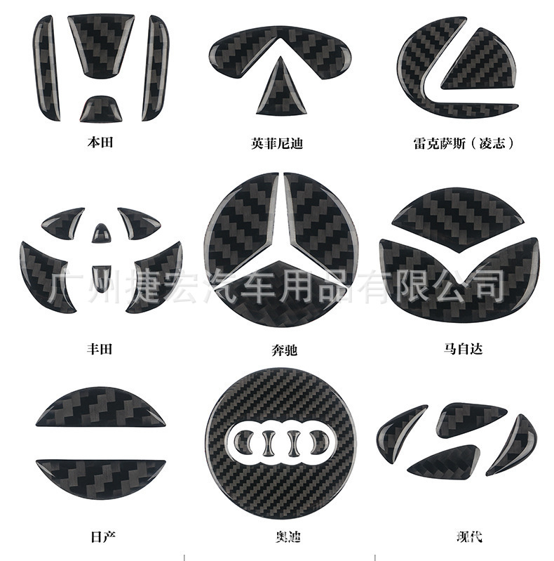 Suitable for Mercedes-Benz, Bmw, Audi, Volkswagen, Toyota, Honda, Lexus Car Carbon Fiber Steering Wheel Standard Real Carbon Fiber Decorative Stickers