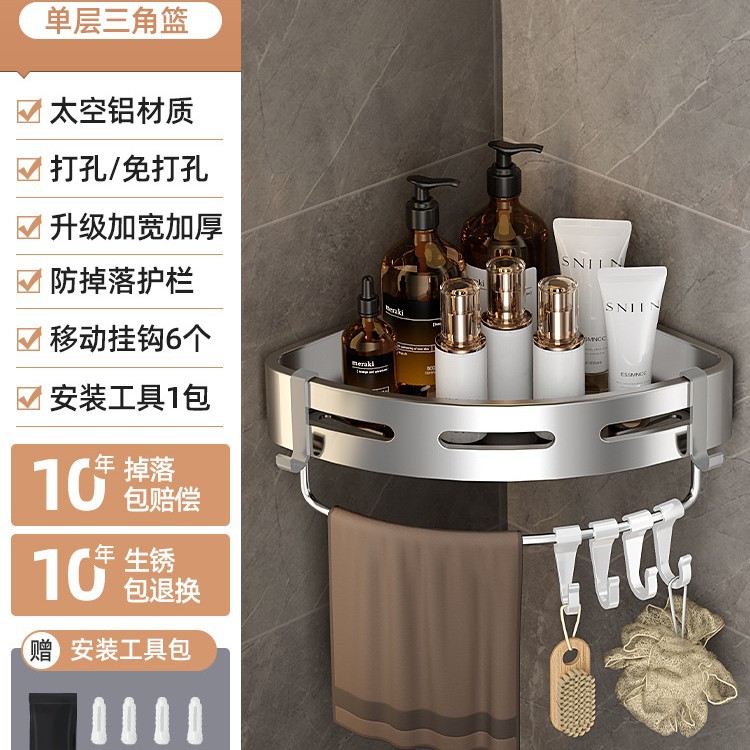 Actualización de triángulo de una sola capa engrosada (plata brillante) + varilla colgante