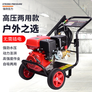 Gasoline car washing machine commercial high pressure Honda washing machine outdoor mobile washing machine pipeline dredging water gun