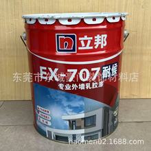 �����⠝����EX-707�ͺ򌣘I�⠝���z�� 20KG�⠝��ˮ�T��