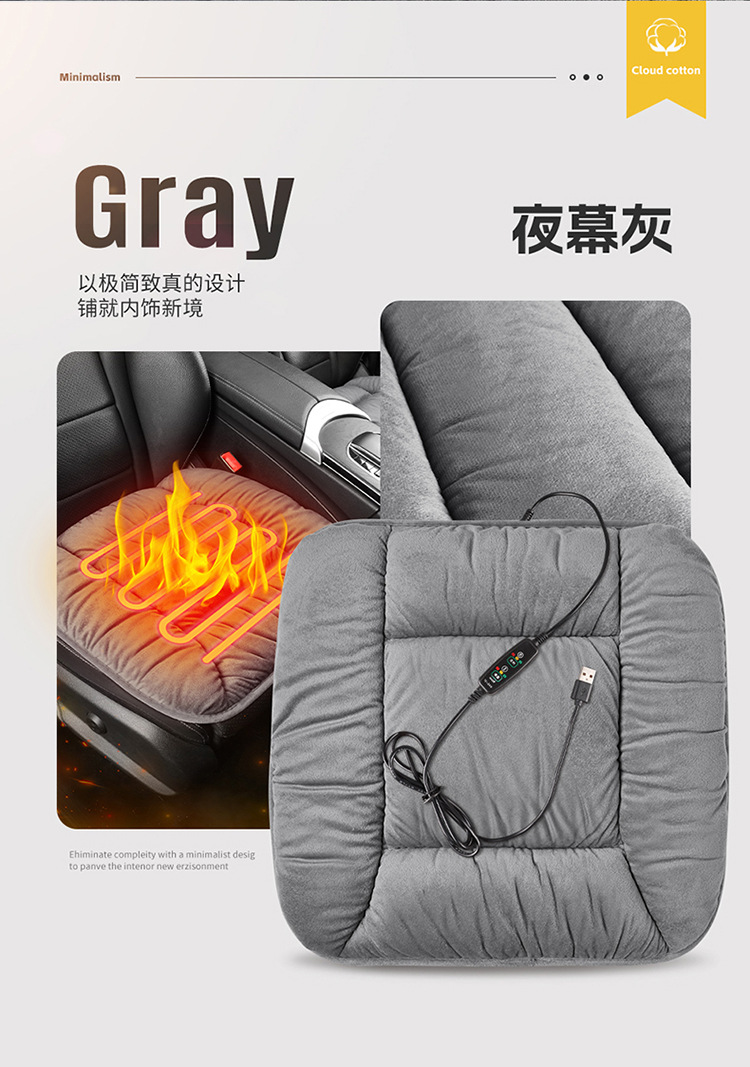 New Car Heated Seat Cushion, Warm Car, Household Universal Single-Piece Butt Cushion, USB Interface Electric Heated Seat Cushion