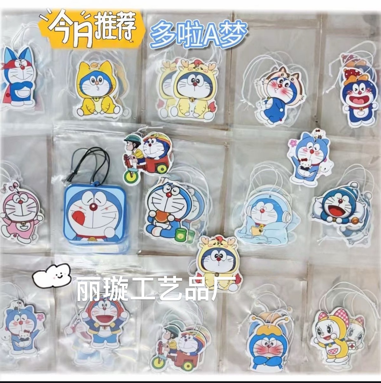 도라에몽 시리즈는 무작위로 발송됩니다