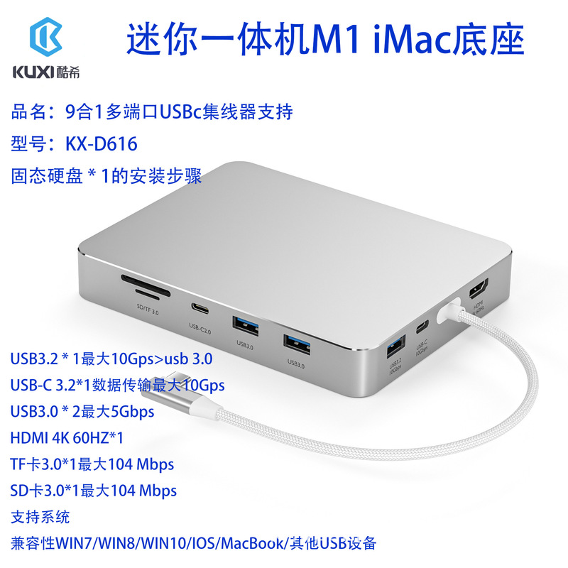 Imac Docking Station External Hard Drive Enclosure Storage Expansion Suitable for 24inch Imac All-In-One Docking Station Imac Docking Station External Hard Drive Enclosure Storage Expansion Suitable for 24inch Imac All-In-One Docking Station