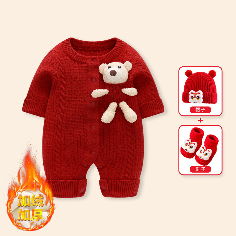 【Combination】7336 Ragdoll Bear Red