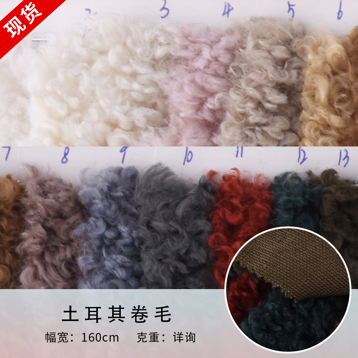 Supply Nepal Turkey curly curly fleece loop loop multi-color choice clothing toys shoes materials