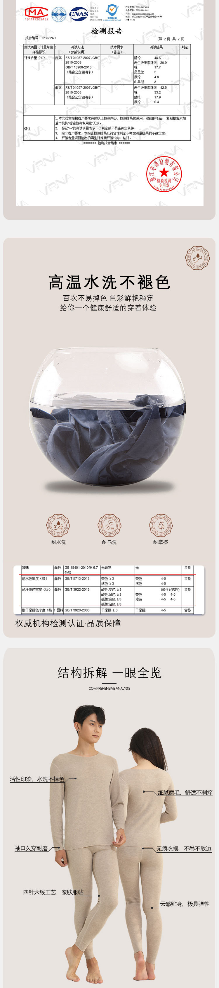 德绒-山羊绒蚕丝-双层_06