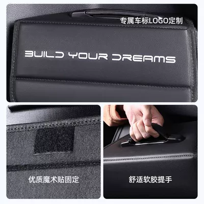 Car Customized Song PLUS — Car storage bag/box