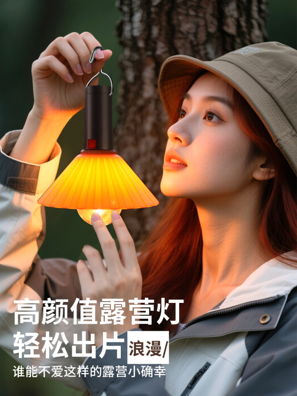营地灯露营灯景区多功能防水充电式营地灯简易携带户外照明可代发|undefined