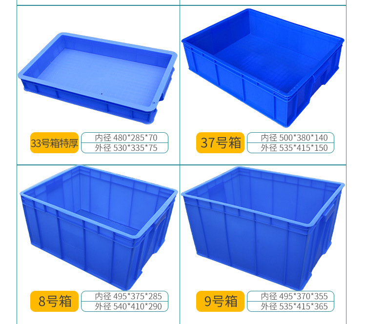 周转箱详情_14