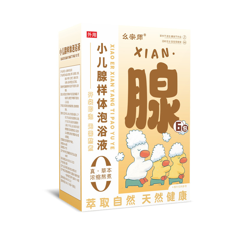 乳幼児用お風呂袋、アデノイド腫瘍児用ヨモギ風呂袋、薬用風呂袋、母子用品店卸売、清熱|undefined