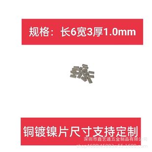 С���KƬ�NƬ�Ƭ�����Ƭ�������Ƭ�L6��3��1.0mm���~Ƭ