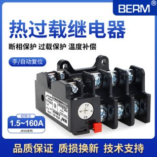 Thermal overload relay 380V temperature overload protector contactor JR36-20 motor jr36-63 160