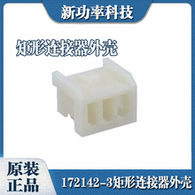 172142-33 ���������� - ��� ���� ��Ȼ 0.098"��2.50mm��