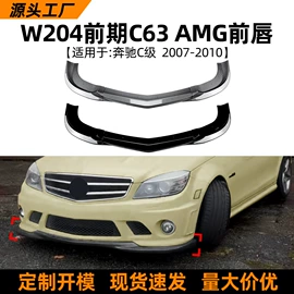 车身贴;大包围;定风翼