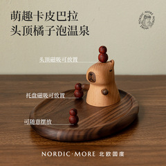 キー収納玄関装飾品ハイエンドウォールナットデスクトップクリエイティブ玄関ドア装飾カピバラ漫画ギフト