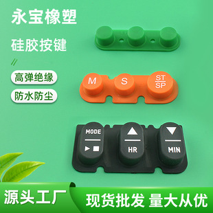 厂家批发硅胶按键丝印镭雕滴胶橡胶制品高弹绝缘玩具开关按键帽-阿里巴巴