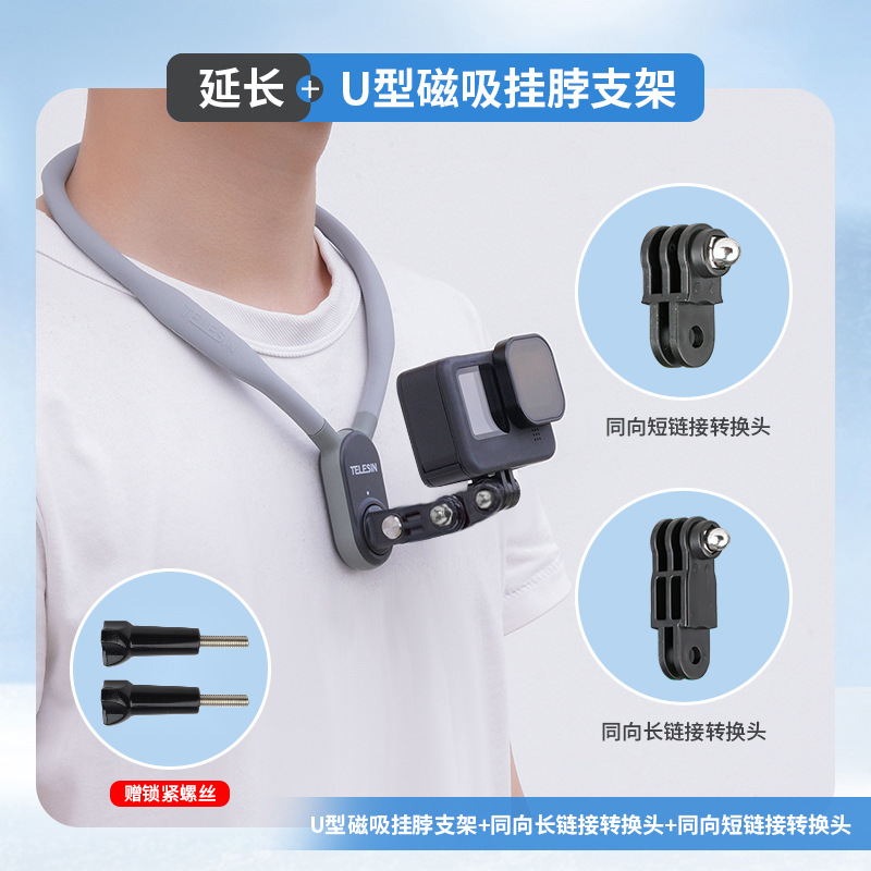 Soporte para colgar del cuello de la Cámara de Deportes de Dajiang TELESIN aixun en forma de U soporte magnético para colgar del cuello GoPro12/11/10