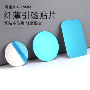 Shenzhen factory wholesale round magnetic sheet stainless iron 430 magnetic sheet lamps fixed magnetic sheet black