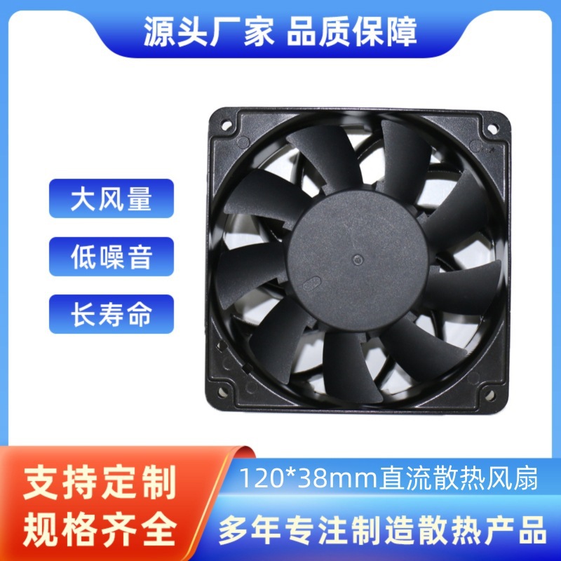 9GL1248G101铝框大风量12038直流增压风扇12038防水散热风扇