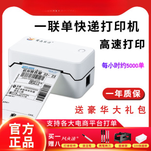 Express One-Link Order Printer Bluetooth Electronic Order Small Express Order Printer Thermal Label