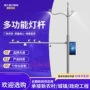 监控交通光控多功能灯杆