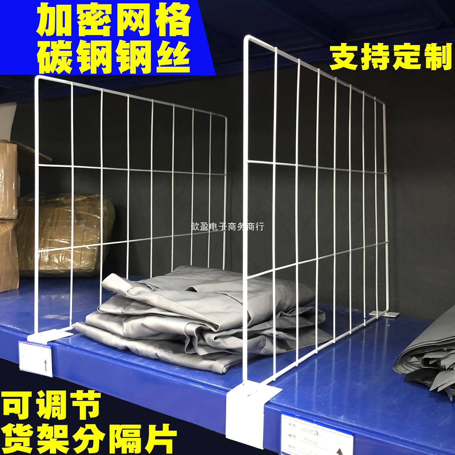 菜鸟驿站快递货架隔板网片服装货架分隔板片挡板隔离板仓库分割板