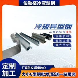 冷弯型钢;紧固件连接件;光伏支架