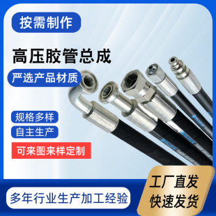 Manufacturers supply high-pressure tubing steel wire winding high-pressure hose oil-resistant hydraulic hose high-pressure hose assembly