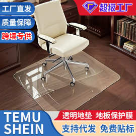 透明地垫PVC门垫地毯木地板保护垫进门客厅家用防水防滑可擦洗垫