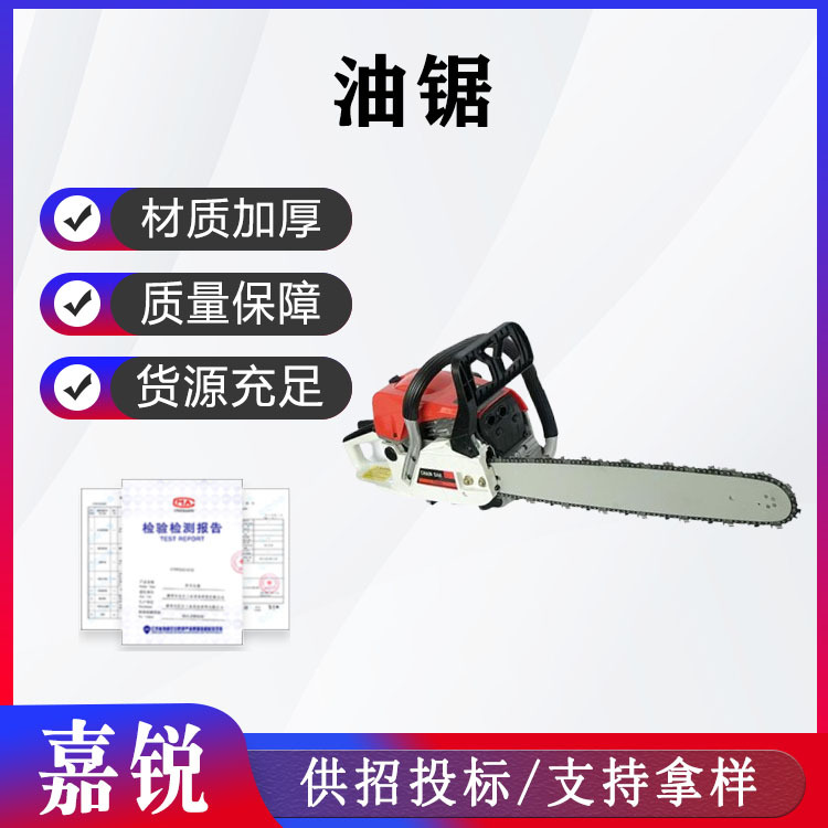 草原火灾扑救5kW汽油油锯0.8L燃油箱伐木锯连续工作时间60min