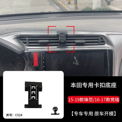 Haoying Crown Road Urv | Car phone holder - 15-26-fengfan-16-17-goreijingrui