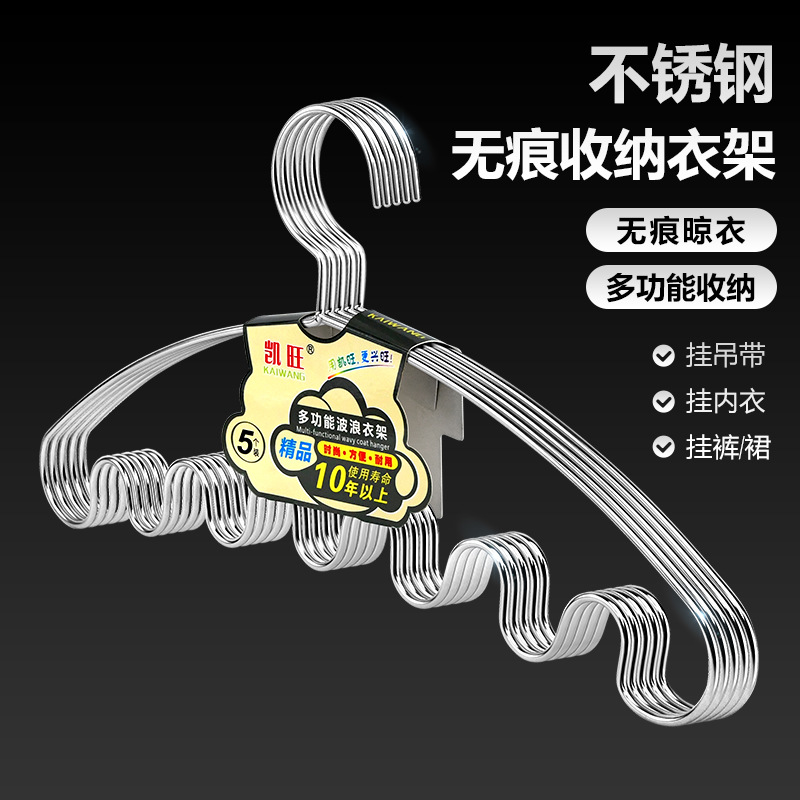 Stainless Steel Wave Sling Hanger for Home Student Dormitory Non-Slip Multi-Functional Clothes Hanger Tie Intimates Storage Rack