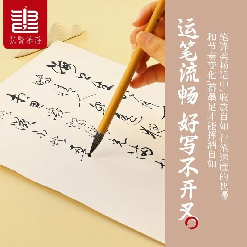 【老师推荐】白云毛笔兼毫羊毫狼毫初学者书法国画毛笔大中小白云|undefined