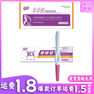 Huiyun bag test pen heart pregnancy test stick bag simple pregnancy test pen 1 pack accurate detection of pregnancy test paper