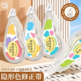 修正带;橡皮擦